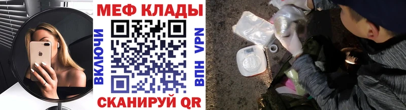 купить закладку  Спас-Клепики  МЕФ мука 