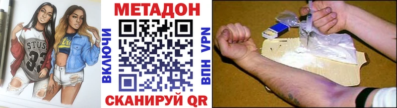 Метадон methadone  Спас-Клепики 
